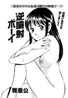 逆噴射ボーイのイメージ画像