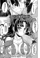 お嬢様は耳年増！！＋（プラス）の表紙|成年コミックデータベース