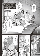 違反母娘 隠蔽の代償のイメージ画像
