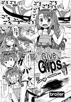 Give Give Gipsのイメージ画像