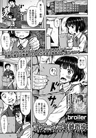 罰ゲーム&Implies;緊縛指導 ～言いなりっ子はオモチャにされる～のイメージ画像