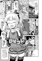 ロリコレの表紙|成年コミックデータベース