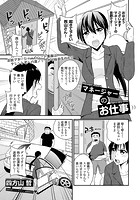 マネージャーのお仕事のイメージ画像