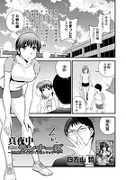 真夜中ランナーズ ~巨乳陸女をイクまで中出しマッサージ~のイメージ画像