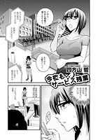 今夜もサービス残業のイメージ画像