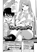スカートの中のセカイのイメージ画像