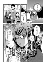 彼女の女子力が低すぎて困ってますの表紙|成年コミックデータベース