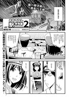 おもてなし駅弁列車 2のイメージ画像