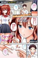 ちゅっぱせっくすのイメージ画像