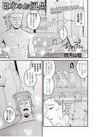 日本のお風呂のイメージ画像