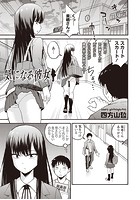 気になる彼女のイメージ画像