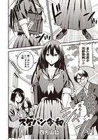 スケバン令和のイメージ画像