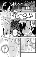 ゆなっちダイエットのイメージ画像
