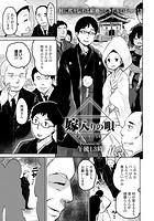 嫁入りの唄のイメージ画像