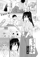 ロストサムライ～落花流転～のイメージ画像