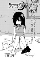 アジアの月虹のイメージ画像