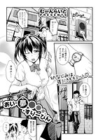 あい・夢・すりーぴんのイメージ画像