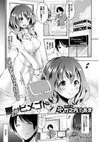 夏のヒメゴト。のイメージ画像