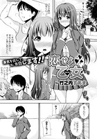 恋せよ乙女のイメージ画像