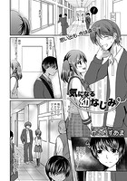 気になる幼なじみのイメージ画像
