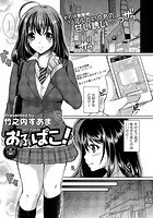 おふぱこ!のイメージ画像
