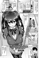 ’性徒’の悩み ~幼妻の場合~のイメージ画像