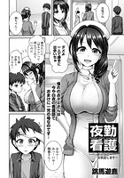 夜勤看護のイメージ画像