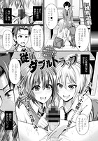 従属のダブルトラップのイメージ画像