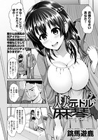 人妻元ドル麻琴 ～前編・個撮～のイメージ画像