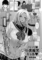 ノリノリ・姉は小悪魔黒ギャルのイメージ画像
