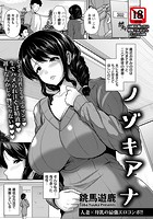 ノゾキアナのイメージ画像