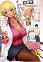 黒ギャル保健医実習チュ～！のイメージ画像
