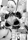 黒ギャルメイドがご奉仕しちゃうゾ♪のイメージ画像