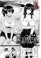 吐息恋慕 〜朝も夜もこの島で〜 第3話のイメージ画像