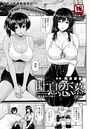 吐息恋慕 〜朝も夜もこの島で〜 第3話のイメージ画像