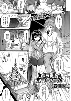 とらぶるボードゲームの表紙|成年コミックデータベース