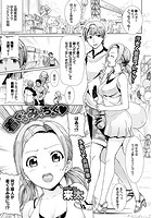 着ぐるみっちゃくのイメージ画像