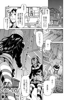 喪女、ライブへ行くのイメージ画像