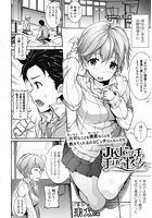 JKビッチの手ほどきセックスのイメージ画像