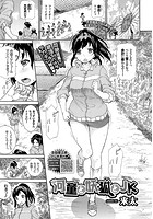 河童と妖狐とJKのイメージ画像