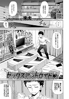 セックスアンドロイドのイメージ画像