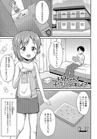 お兄ちゃん！ 子作りっくすしよ？のイメージ画像
