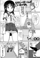 わたしがぜーんぶ看てあげるのイメージ画像