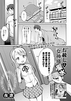 お赦し・女神様聖水のイメージ画像