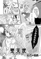 堕天使のイメージ画像