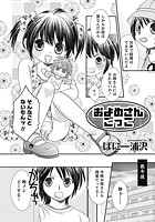 およめさんごっこの表紙|成年コミックデータベース