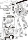 Private Lessonのイメージ画像