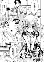 幸せな変化【単話】のイメージ画像