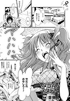 ダブルスタディ【単話】のイメージ画像