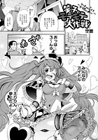 笑子のモテモテ大作戦～マッチョは長くてデブ男は太い～のイメージ画像